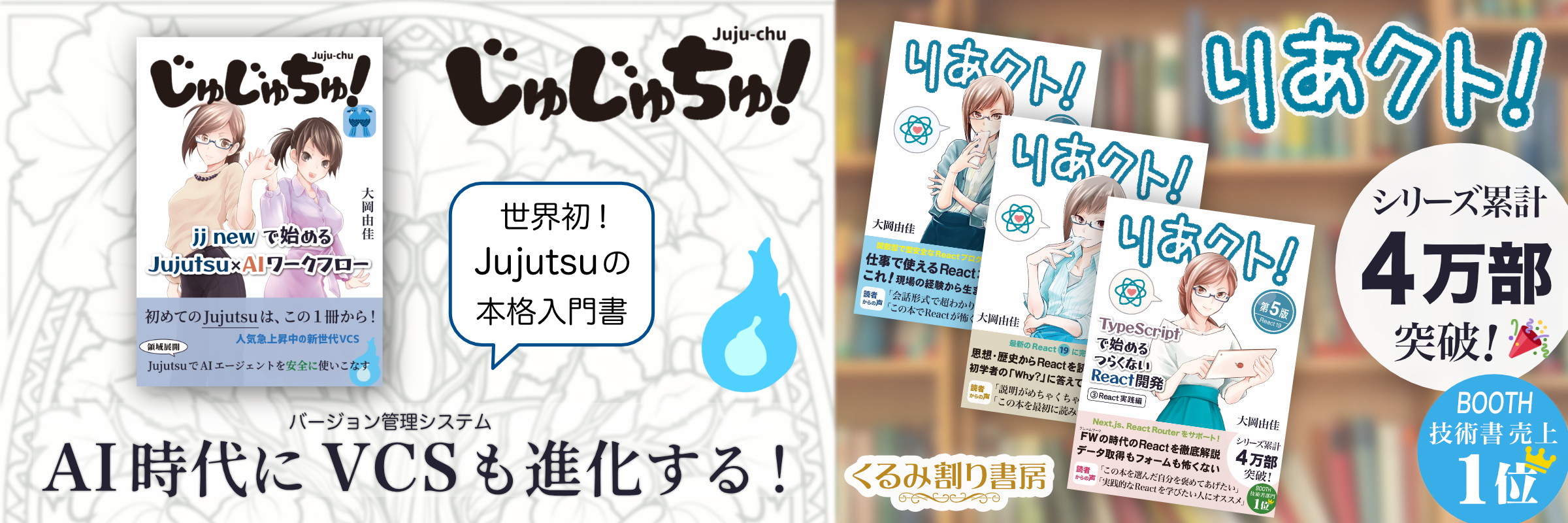 くるみ割り書房公式サイト