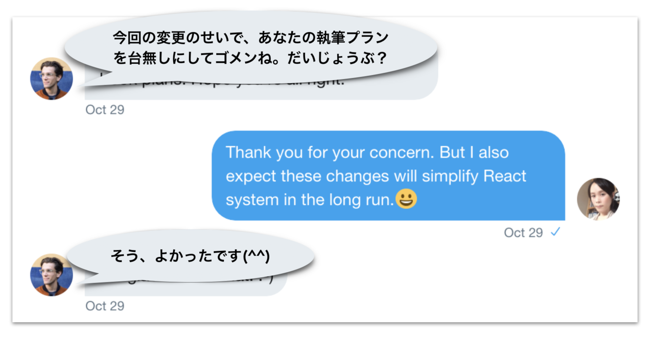 Dan Abramov さんがくれた Twitter メッセージ