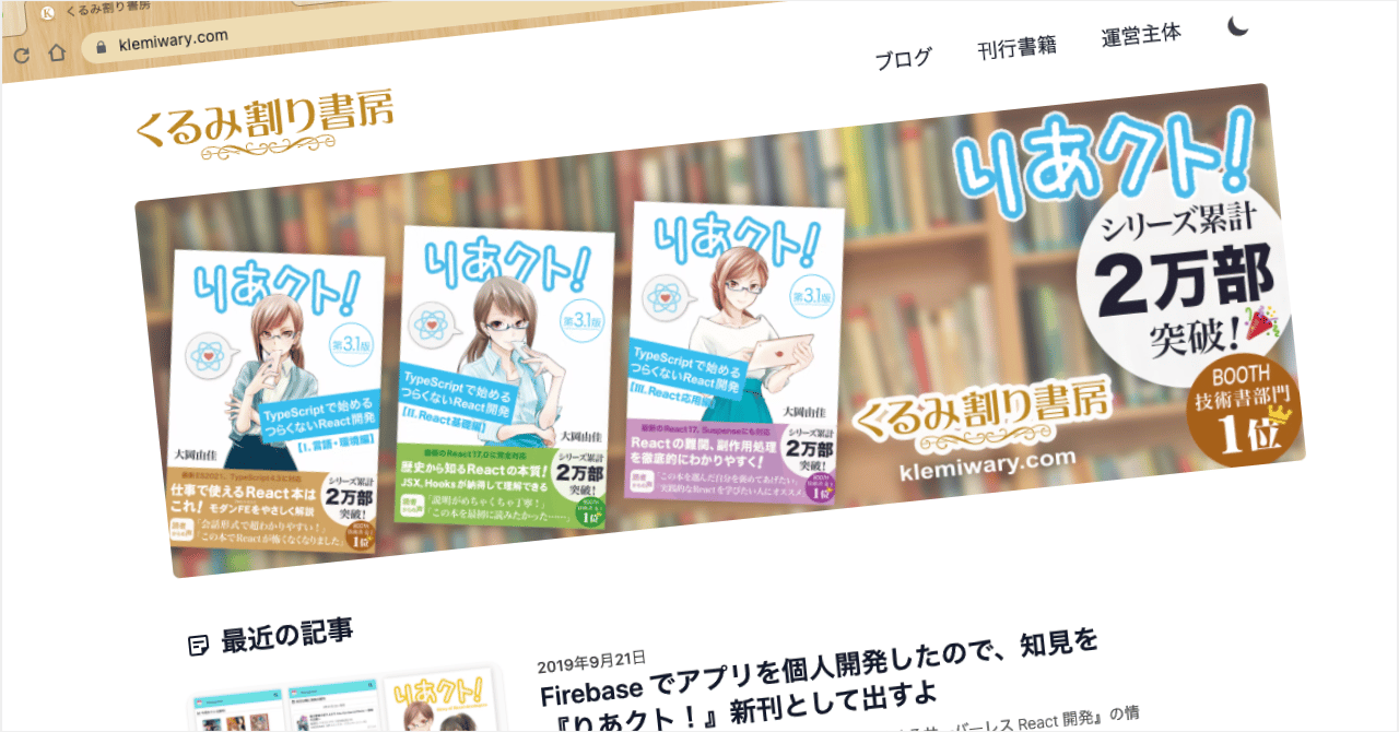 note をやめて自前ブログ始めました