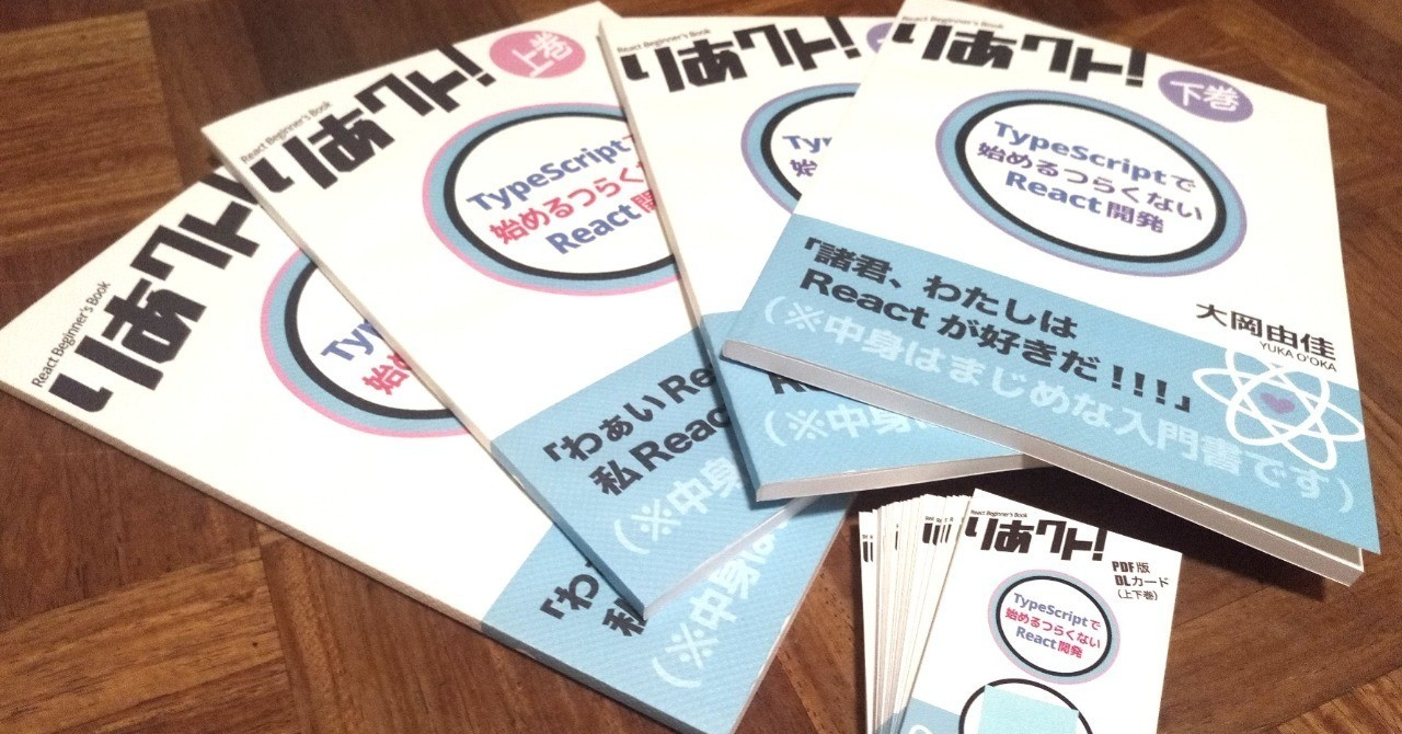 技術書典5 の収支報告、またはエンジニアは技術同人誌だけで食べていけるのか？