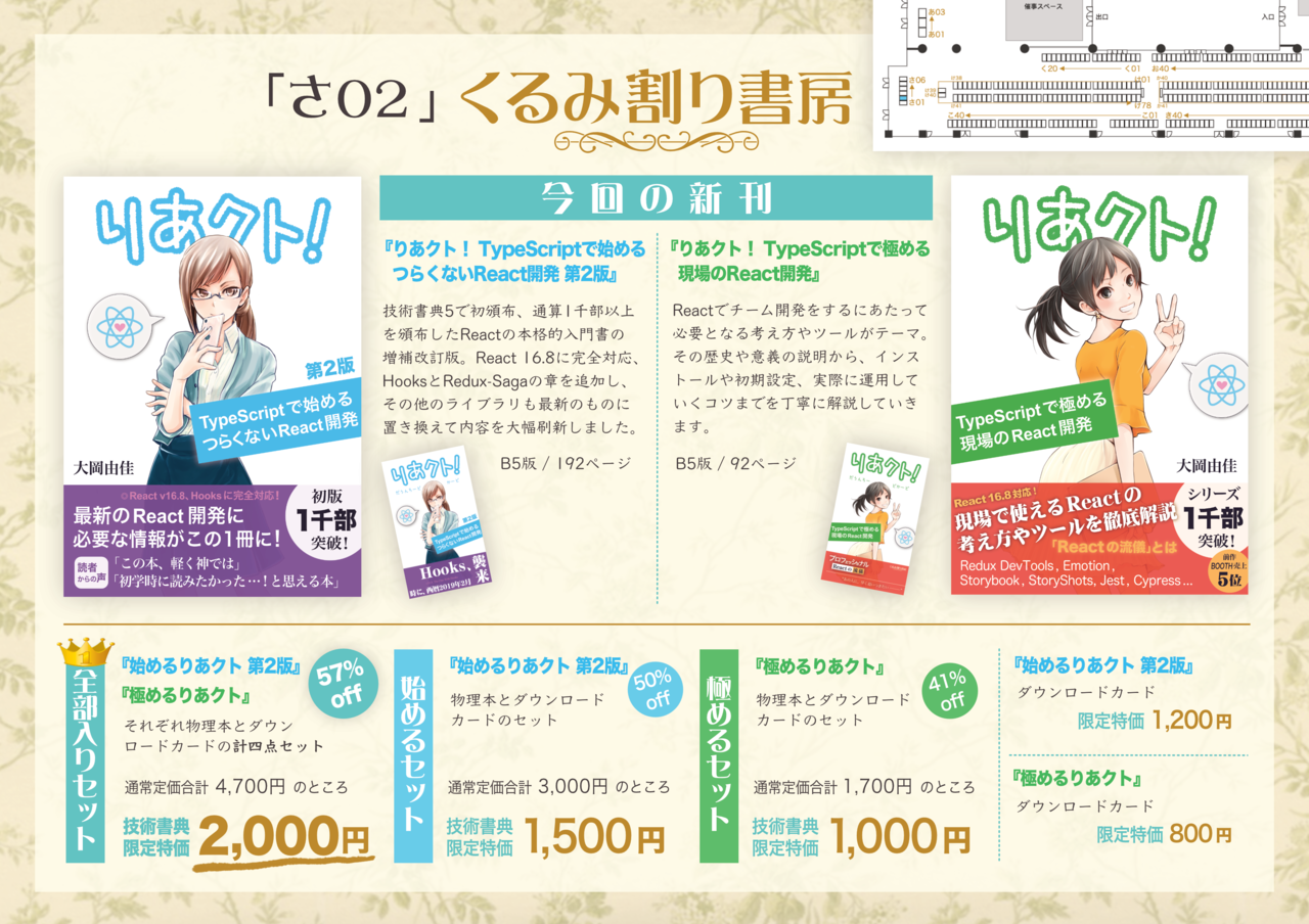 くるみ割り書房おしながき