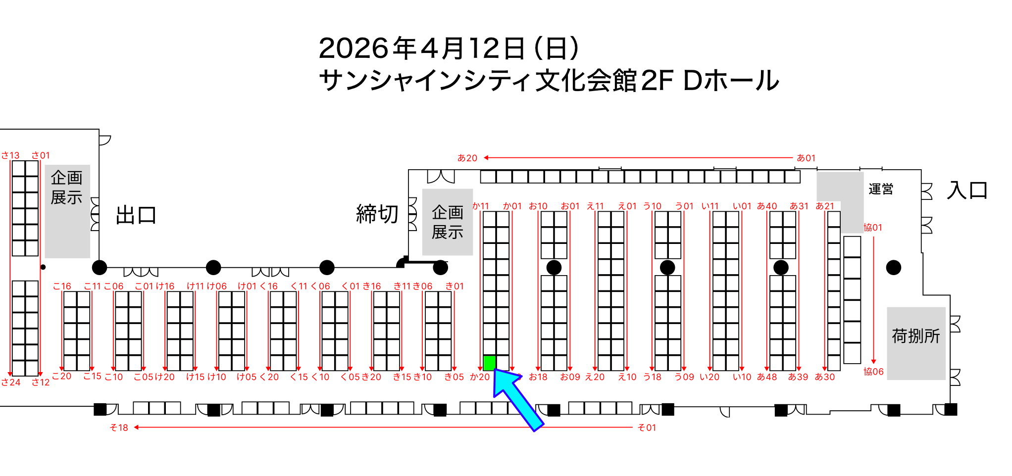 技術書典 20 サークルレイアウト図