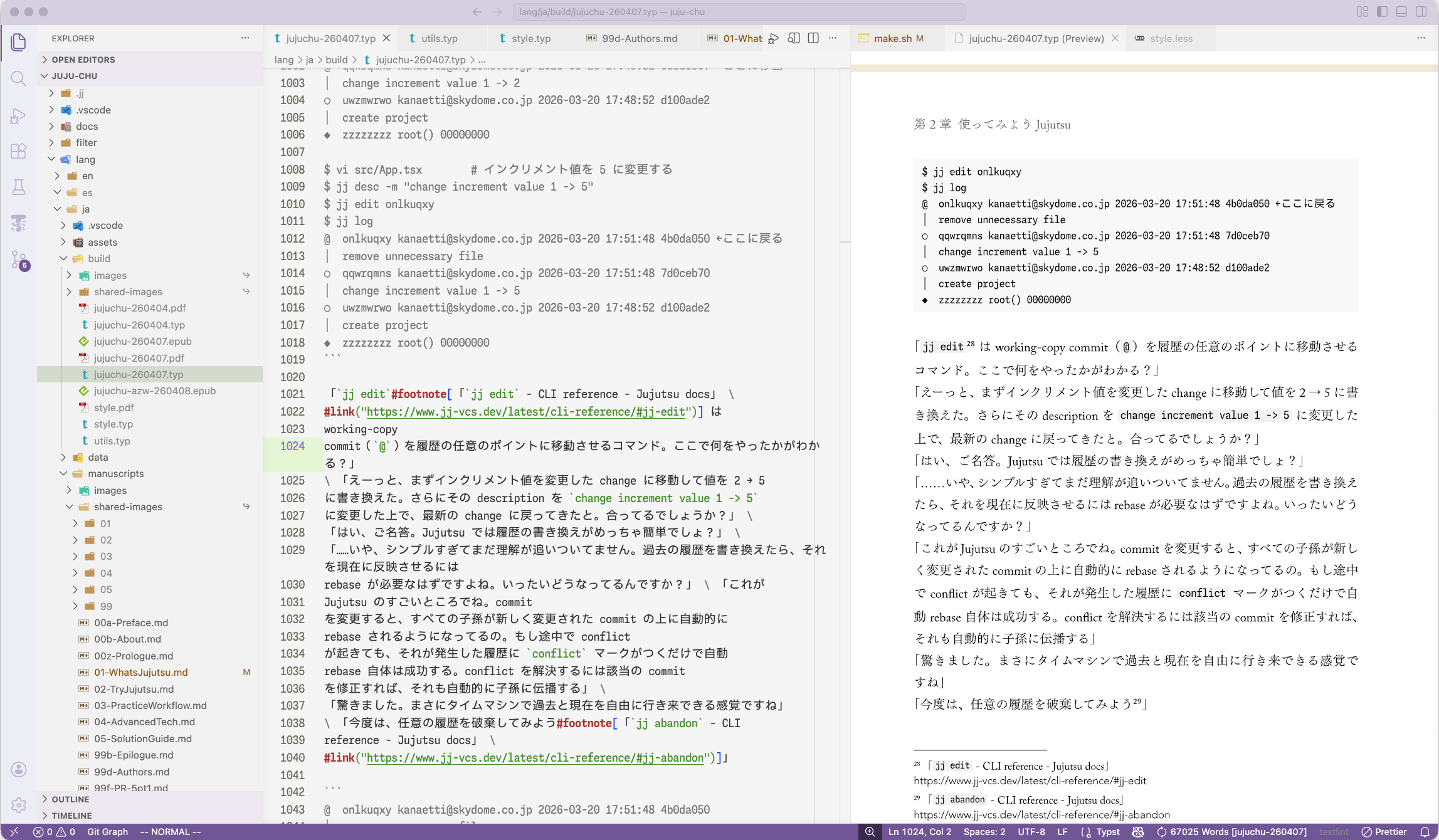VS Code で Typst の仕上がりをプレビュー
