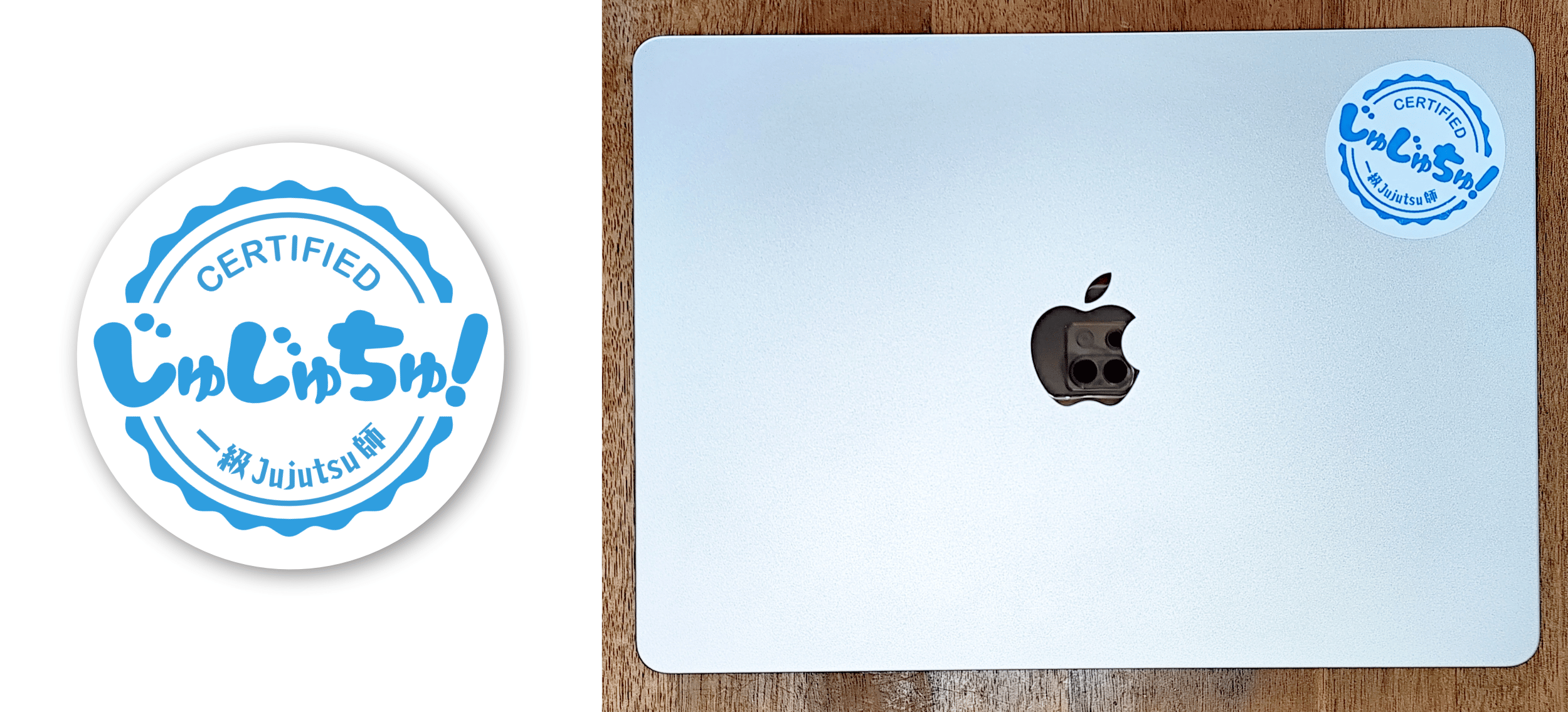 一級 Jujutsu 師認定ステッカー