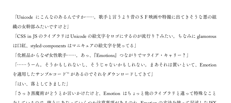 『まおゆう』のページサンプル