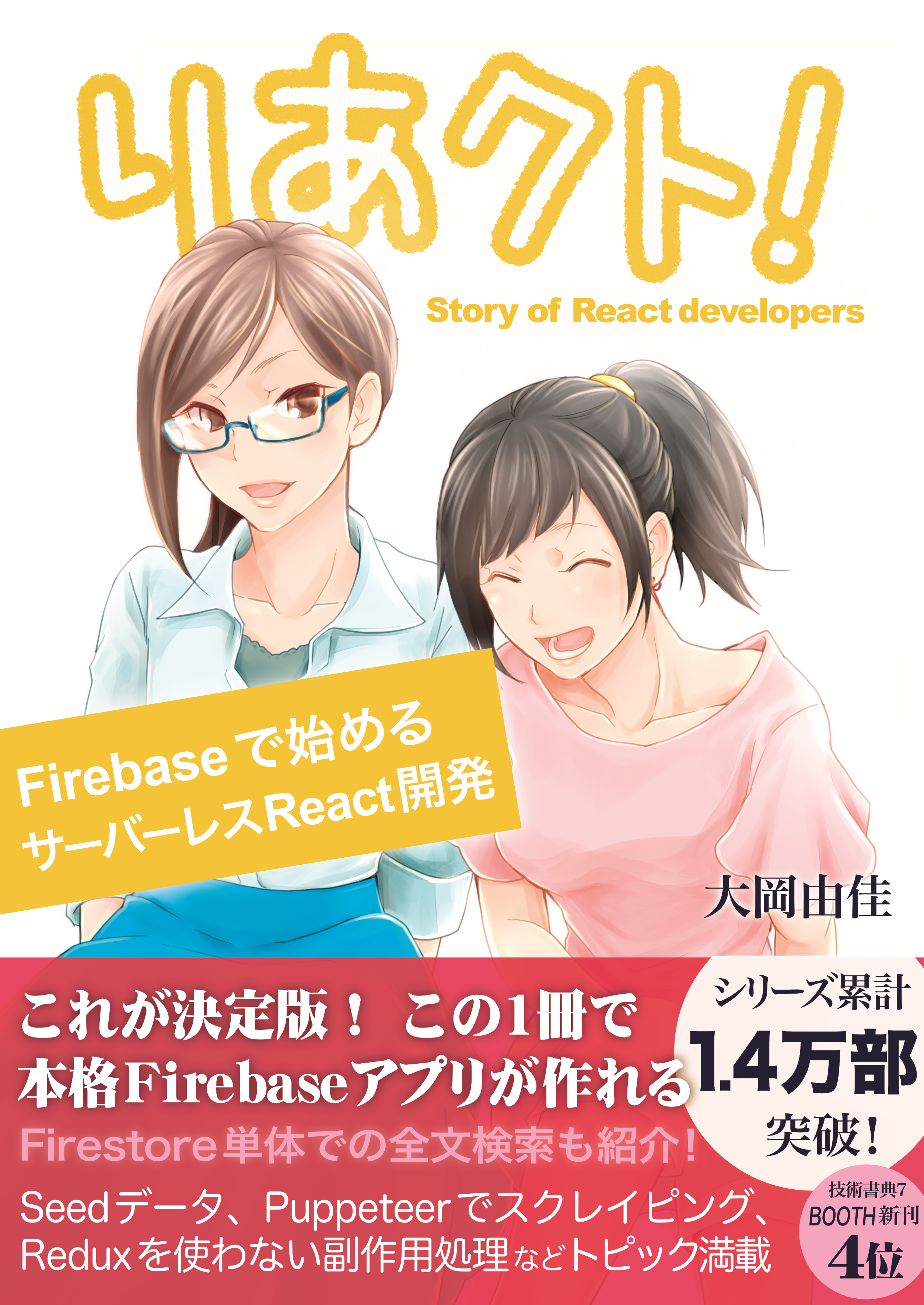 刊行書籍のご紹介 - くるみ割り書房